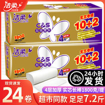 Jie Rou coreless roll paper 1800 toilet paper home practical toilet toilet paper toilet toilet paper whole box wholesale roll paper towel