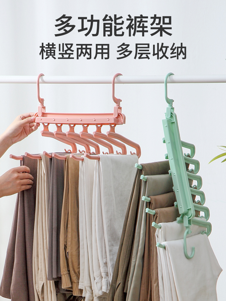 Multi-function trouser rack Household folding magic trouser clip Wardrobe telescopic multi-layer hanger hanging pants storage hanger artifact