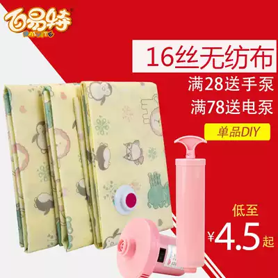 Bailet vacuum compression bag 16 Silk non-woven large vacuum bag storage bag clothing cotton quilt finishing bag