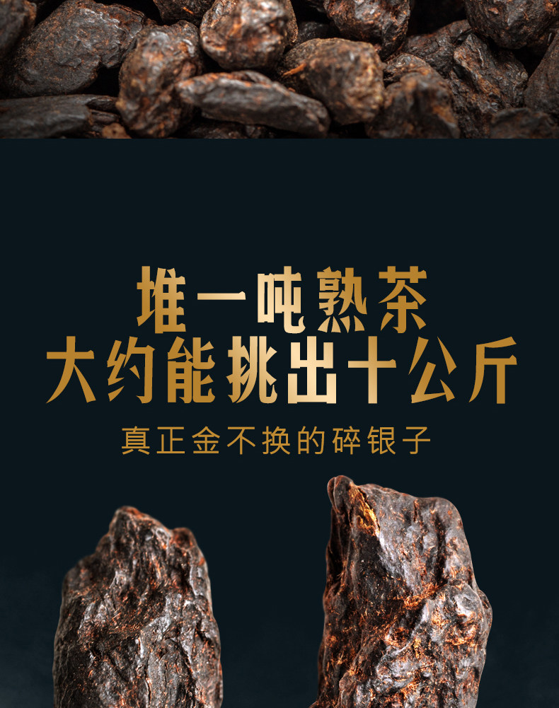 帝新 10年陈糯米香普洱茶 碎银子 100g 图5