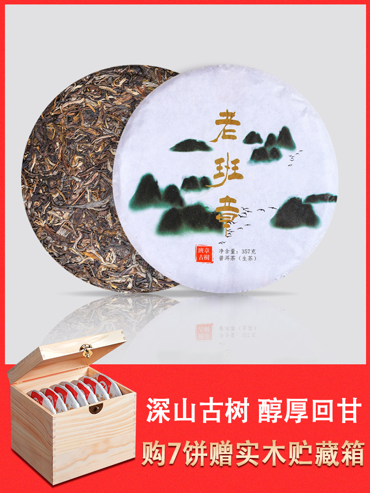 Dixin Tea Puer Tea Raw Tea cake Tea Yunnan Qizi Cake Tea 357g gift