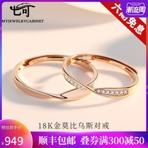 Mobius 18K gold couple ring female man begging for marriage light luxury niche Valentines Day gift to girlfriend