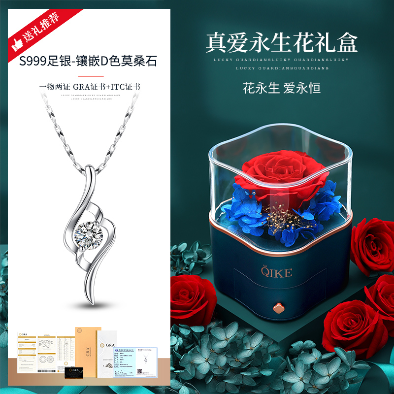 [VIP edition 999 silver - Inset mosang stone] [True love eternal flower gift box] [chain length 45CM]