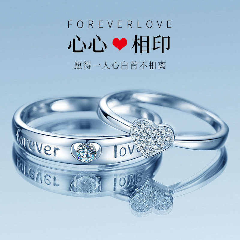 Heart-to-heart couple ring female sterling silver pair ring male hipster niche design simple net red jewelry gift