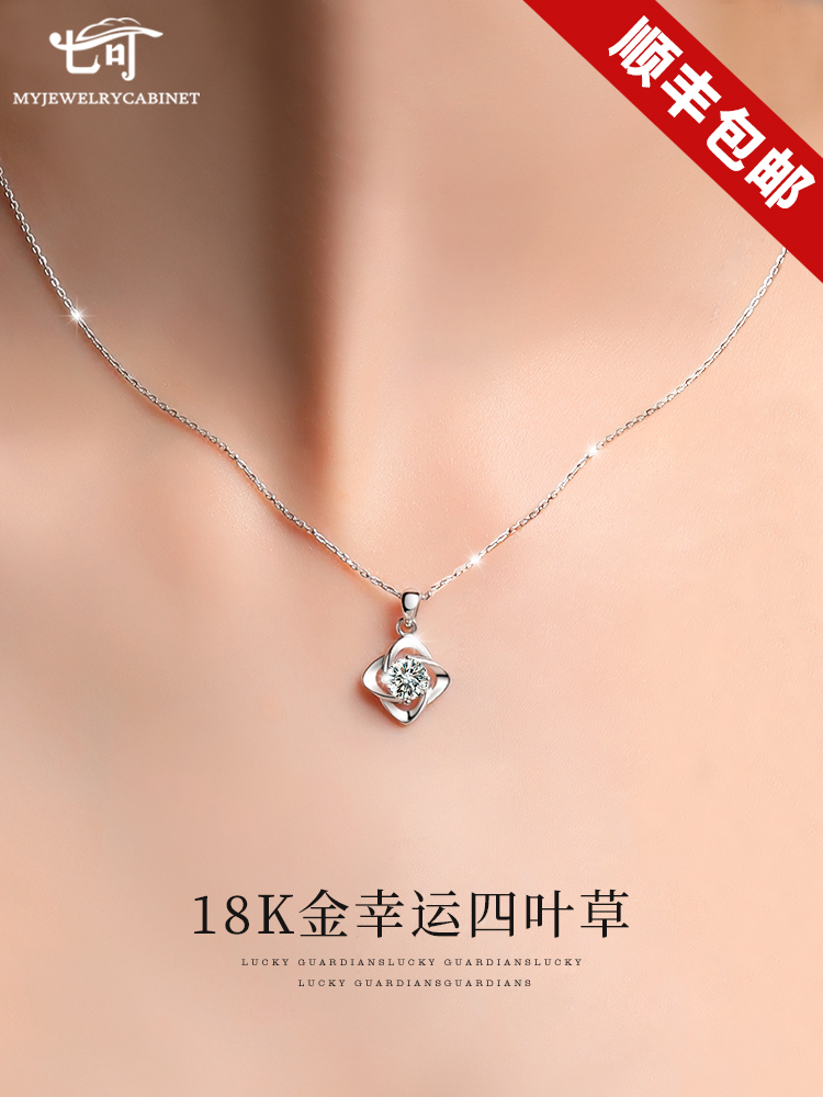 18k white gold necklace women's four-leaf clover platinum pendant 2022 new birthday Valentine's Day gift for girlfriend