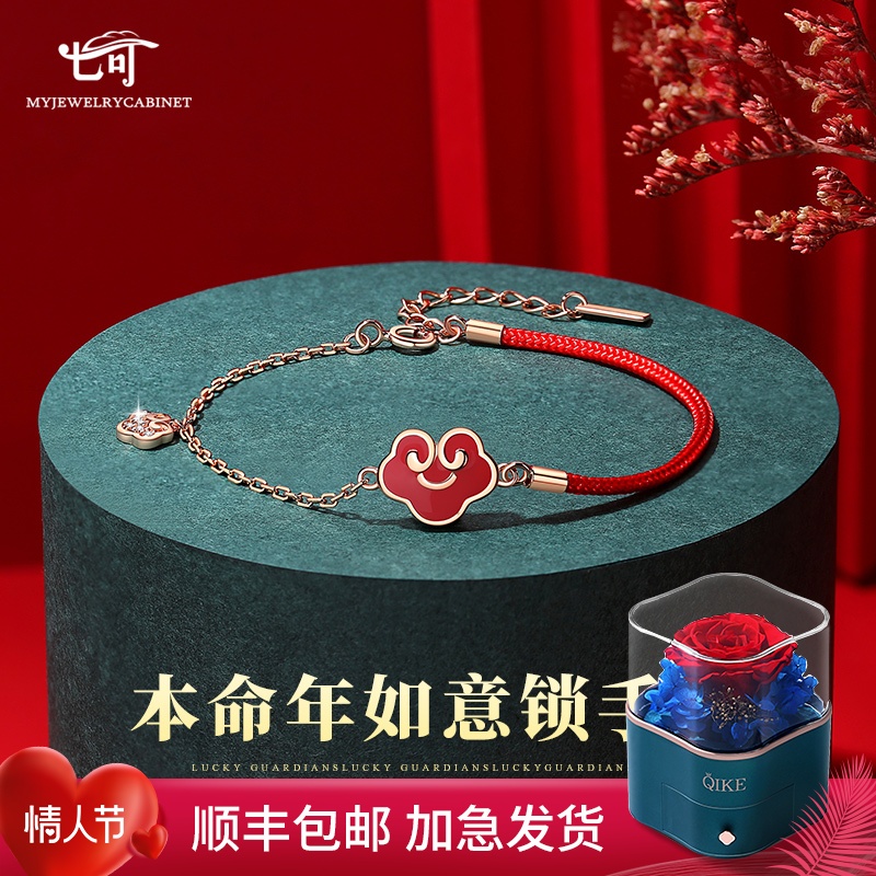 Forbidden City Honmei Year Bracelet Female Summer Red Rope Ruyi Girlfriend Hand Ornament Birthday Valentine's Day Gift To Girlfriend Teacher
