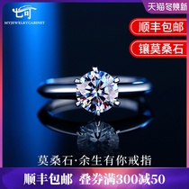Qike Moissanshi ring female sterling silver couple custom diamond wedding ring confession gift for wife