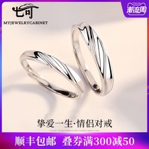 Couple ring female sterling silver pair of Japanese and Korean people simple student 999 silver opening to ring birthday gift