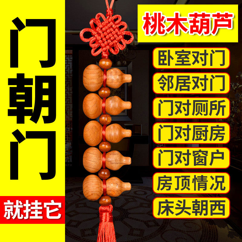 Peach wood hyacinth wood carved gossip door home Auspicious China Knot and Toilet Bedroom Settlement Door Pair Door Pendant