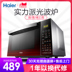 lò vi sóng bluestone Lò vi sóng Haier một hộ gia đình tấm phẳng đối lưu Lò 23L vi hấp một máy chính hãng nhỏ - Lò vi sóng lò nướng thủy tinh sanaky Lò vi sóng