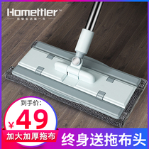 Hand-free washing flat mop 2020 new household mop a mop a clean dry and wet lazy Mop Mop artifact