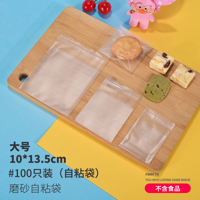 Frosted self-adhesive bag largebaking Snow crisp nougat Biscuits milk Jujube packing bag self-styled Cookies candy food Cutie Mechanical seal autohesion