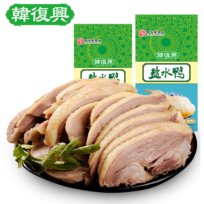 Han Revival Boutique Salt Water Duck 1kg * 2 Zhengzong Jiangsu Nanjing Specialty Old Character Number Gourmet Duck Goods Snack Cooked Food