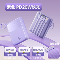 Purple [четыре линии быстрого зарядка интеллектуальные цифры] Эксклюзивная версия+скорость UP 200%