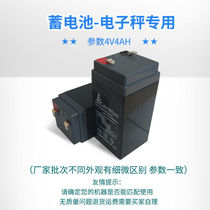 Cool Shell electronic scale battery original universal 4V battery 4v4AH 20HR pricing table scale special charging accessories