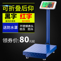 Cool Shell commercial electronic scale Floor-standing household small kg vegetable market 100 folding list 300 pounds platform scale platform scale