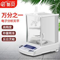 Coolbe electronic analytical balance 0 0001g millionth precision electronic balance 0 1mg electronic weighing laboratory