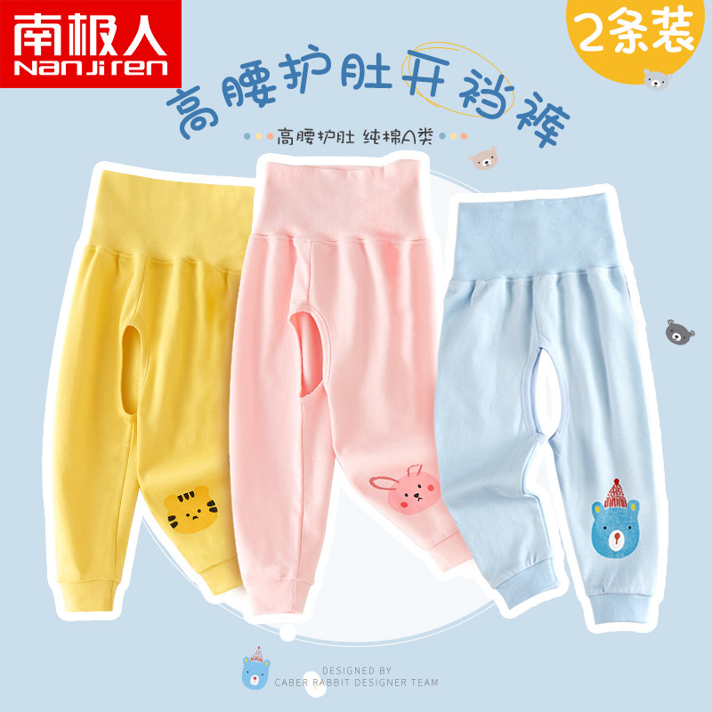 Newborn baby pants pure cotton open crotch pants boy baby autumn pants home trousers high waist belly protection open pants autumn and winter