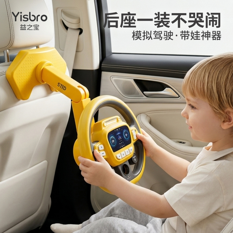 Baby Rear Seat Co-Driver Entertainment Steering Wheel Car Toy, a Soothing Gadget for Babies, Realistic Cognitive Driving Simulation for Children