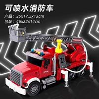 Пожарная машина | Симуляционный звук |