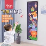 Дротики, липкий мяч, мультяшная игрушка, может прилипать к стенам и поверхностям