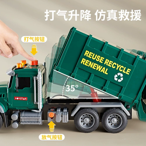 Большое мусорное ведро, гигиеническая реалистичная игрушка для мальчиков, сортировка