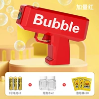 Дайте 20 упаковок пузырьковой эссенции для добавления красного (батарея+2 пузырьковой воды для бутылки)