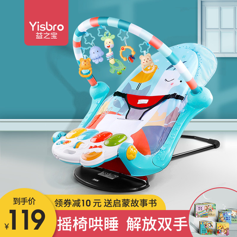 Pedal piano newborn baby toy 0 to 1 year old 3 educational early education rocking chair fitness rack baby coaxing baby artifact June