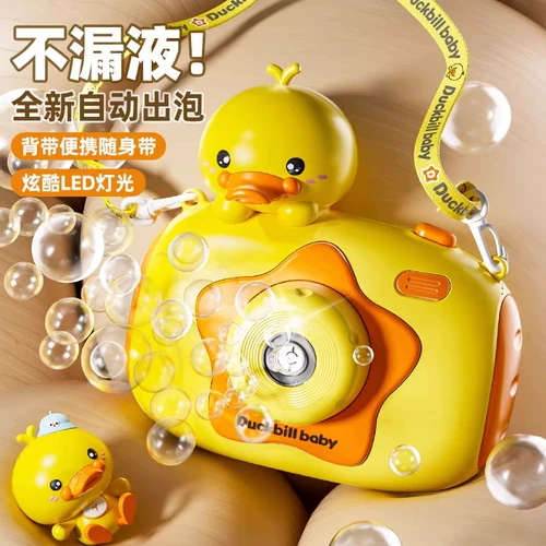 Портативная машина для пузырьков, автоматическая нетоксичная камера для младенца, игрушка, новая коллекция