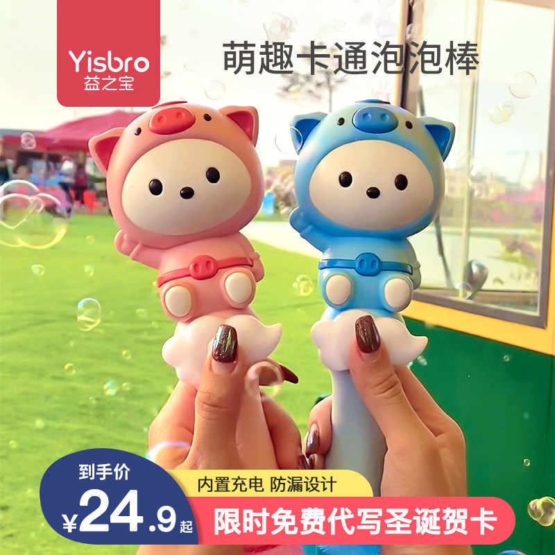 Small Pig Bubble Machine Children Handheld Bubble Bar Girl Magic Wand Boy Charging Action Toy 61 Gift Mesh Red