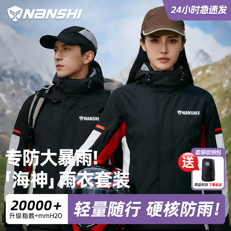 Blue Lion Motorcycle Raincoat for Men and Women, Couple Style, Heavy Rain Protection, Outdoor Riding and Fishing Special Split-Type Suit Blue Lion Motorcycle Raincoat for Men and Women, Couple Style, Heavy Rain Protection, Outdoor Riding and Fishing Special Split-Type Suit