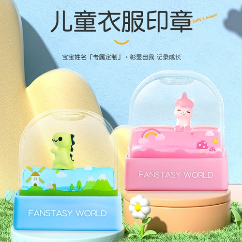 Детская именная наклейка для детского сада, водонепроницаемая печать