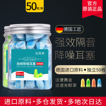 Earplugs anti-noise sleep professional sound insulation noise reduction sleep special industrial noise-proof mute dormitory anti-noise snoring