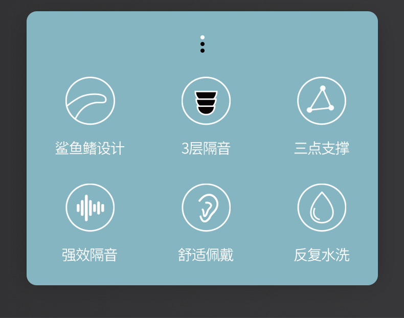 佳高美 鲨鱼鳍专业防噪音耳塞 隔音耳塞 图2
