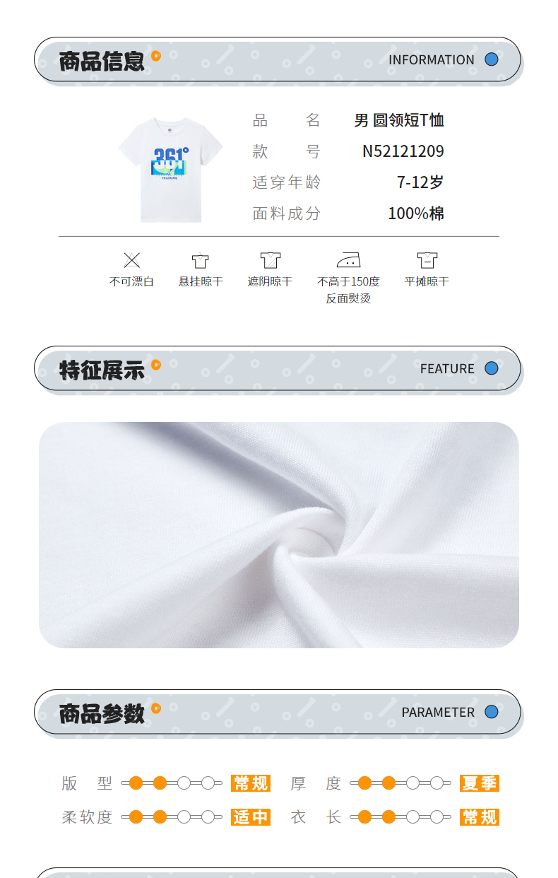 361 儿童 纯棉印花短袖T恤 图21