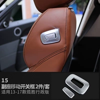 Vice Seat Seat Mobile Switch Cover [13-17 моделей]