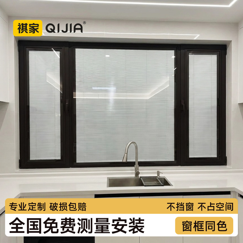 Kitchen Blackout Blinds Single Glass Magnetic Blinds No-Drill Built-In Bedroom Magnetic Privacy Curtains Kitchen Blackout Blinds Single Glass Magnetic Blinds No-Drill Built-In Bedroom Magnetic Privacy Curtains