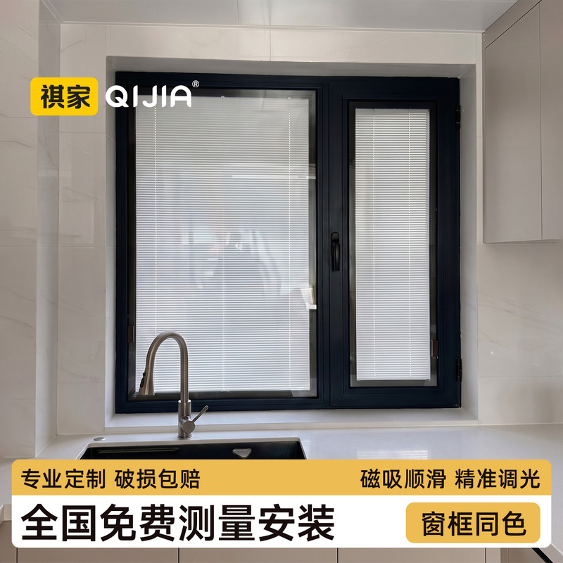 Kitchen Electric Blinds Single Glass Magnetic Control Magnetic Suction Type No-Drill Built-In Window Blackout Privacy Curtains