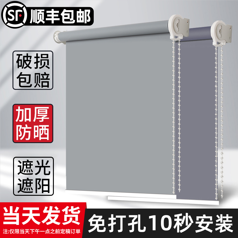 カーテン遮光2024新型パンチフリー昇降ロールタイプ浴室キッチンオフィスブラインドサンシェードローラーブラインド