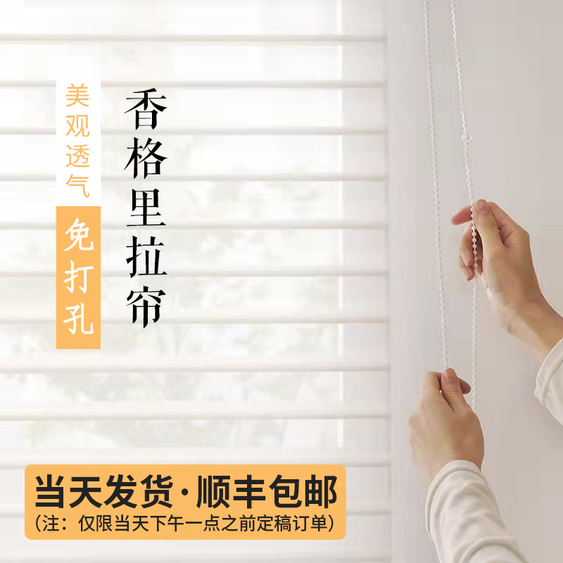 電動シャングリラカーテン ソフトヤーンブラインド パンチフリー オフィス バスルーム リビングルーム 寝室 遮光ローラーブラインド