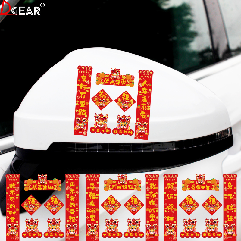 2023 Rabbit New Little Pass Car New Year's New Year Car Rear - view Mirror Cover Creative Mini Sticker