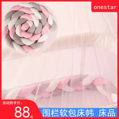 Baby bed twist bed fence soft bag Baby guardrail bed curtain hand-woven children's bed decoration