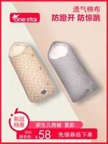 Baby huddled newborn bag baby bb anti-shock with cotton blanket was autumn and winter