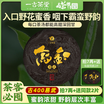 Yigu Tea Hall 2022 Spring Tea Ancient 400 Ujin Yiwu Ancient Tree Puer Raw Tea Yunnan Seven Sons Cake Raw Pu 357g