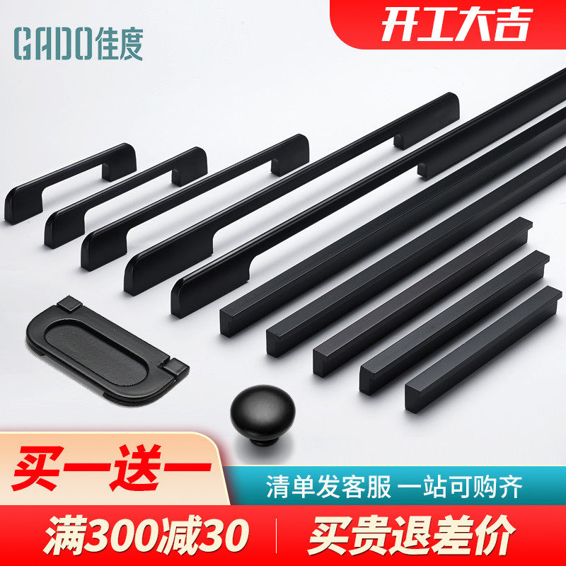Jiadu cabinet door long handle modern simple high-grade cabinet black cabinet cabinet door handle drawer cabinet wardrobe door handle