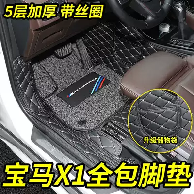 16-20 BMWx1 fully enclosed double-layer silk ring foot pad carpet type environmentally friendly odor-free interior modification Special