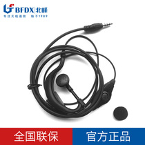 Beifeng intercom small machine talk outdoor machine mini walkie-talkie headset HL100 adaptation model SL100 OG200