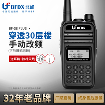 Beifeng outdoor high-power handheld walkie-talkie Wireless civilian self-driving tour hand intercom S8Plus walkie-talkie
