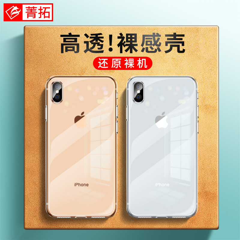 Apply Apple x mobile phone protection shell silicone transparent iPhone xr protective sleeve male and female iPhone xs max full package soft shell