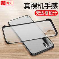 Suitable for Huawei p30p40 mobile phone case p50 borderless mate30 protective cover mate 40e 20 pro frosted p20 transparent half-pack shell mete